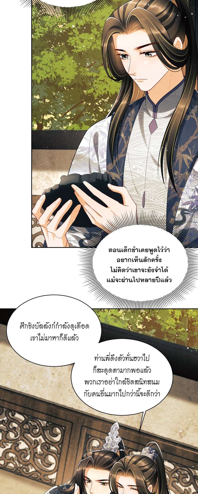 หน้า 23