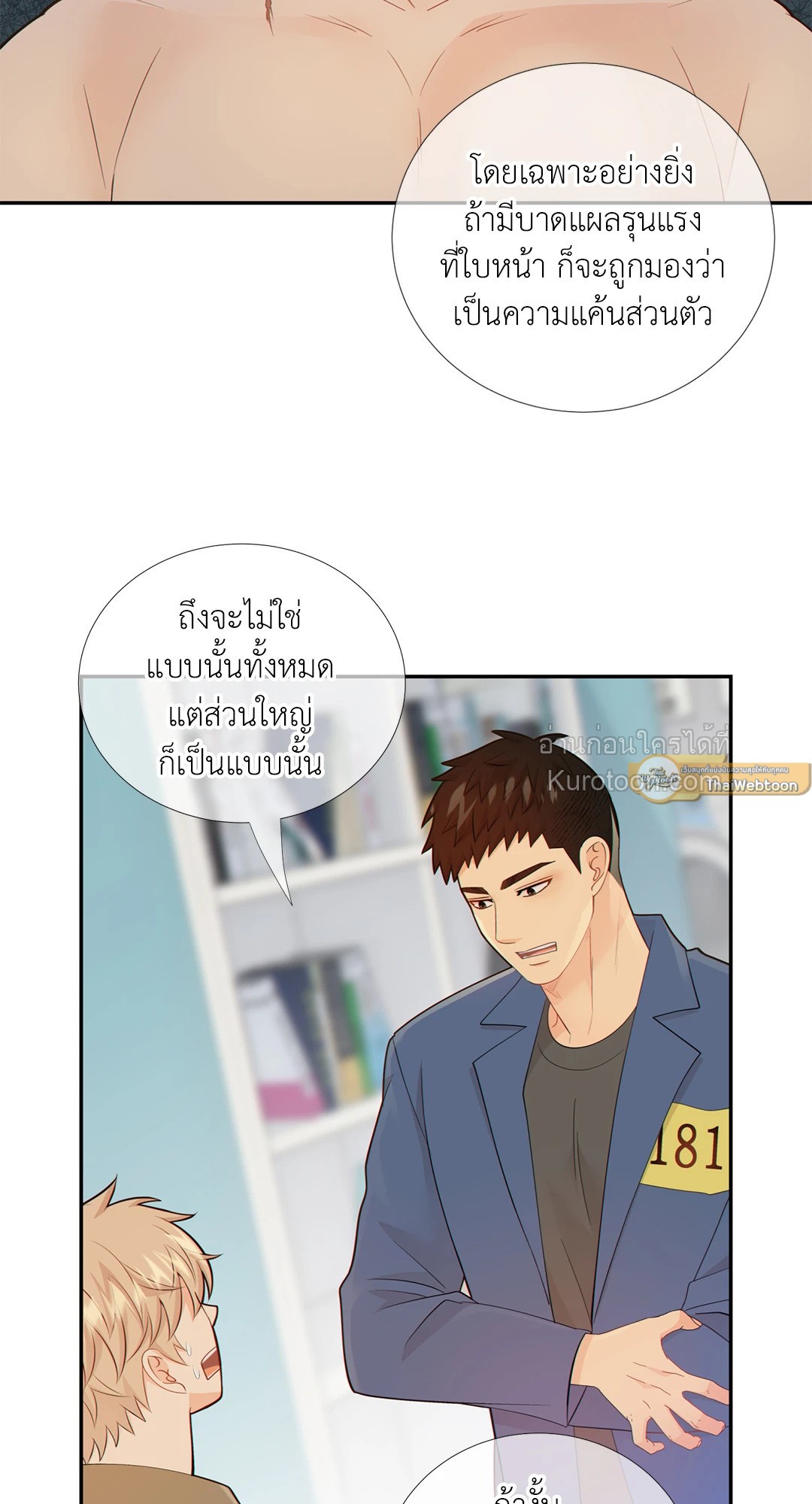 หน้า 23