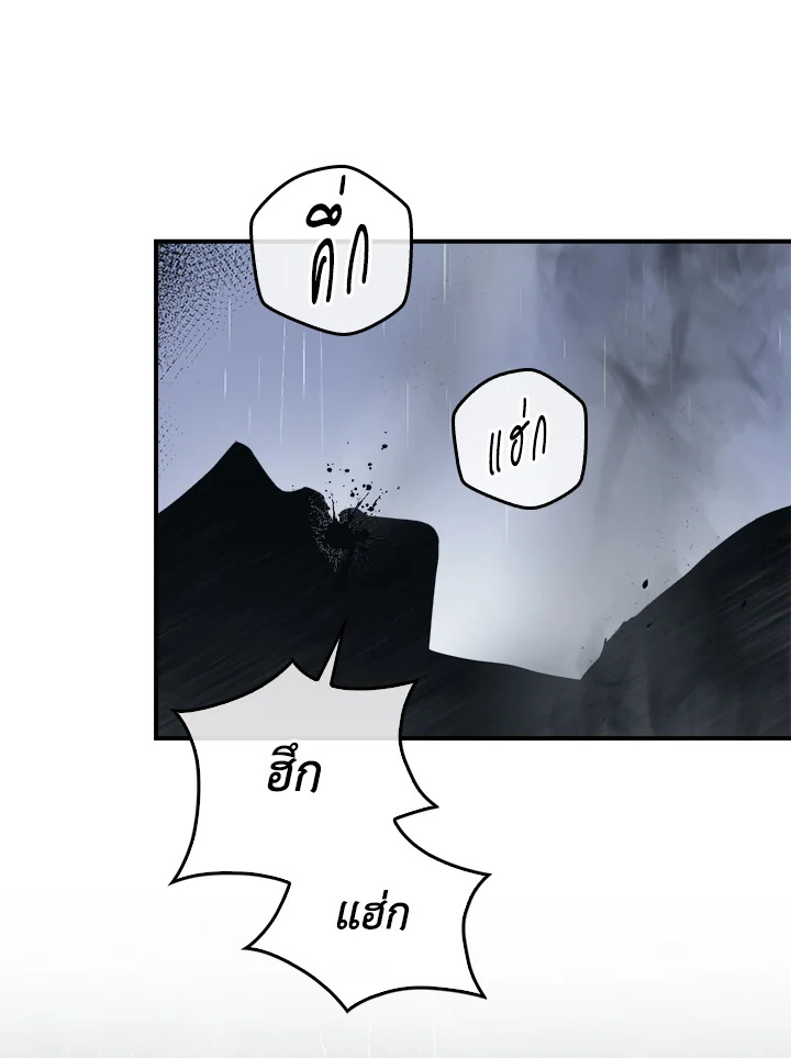 ถึงเป็นวายร้ายนิยายบู๊ แต่ฉันนี่แหละแกร่งสุด! | I'm a Martial Art Villainess but I'm the Strongest! ตอนที่ 91 - รูปที่ 2