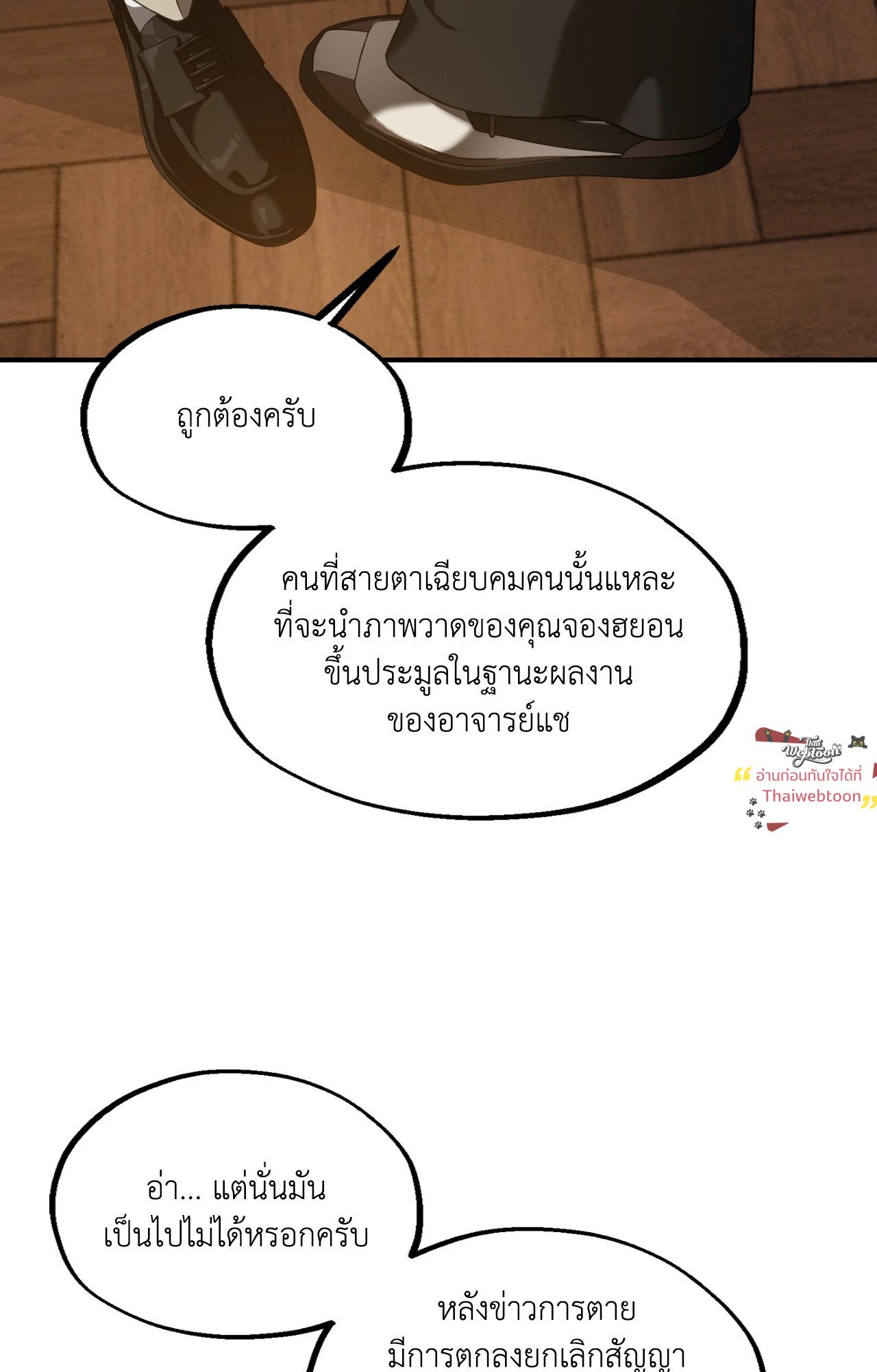 หน้า 53
