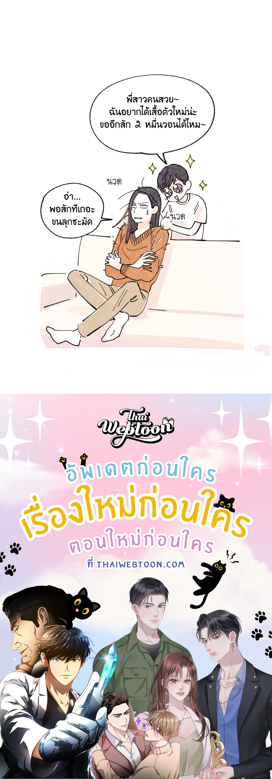 หน้า 53