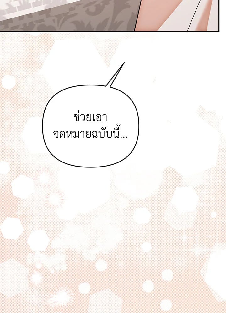 ชีวิตนี้ฉันจะอยู่รอดให้ถึงที่สุด | This Time, I Will Survive Until the End ตอนที่ 40 - รูปที่ 2