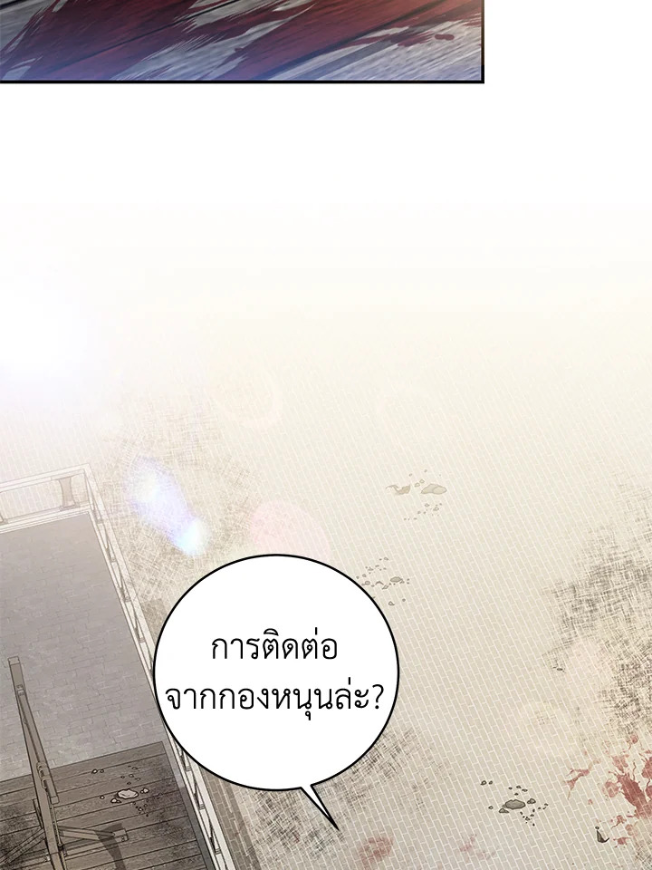 จากจักรพรรดิสู่ลูกนอกสมรสของมาร์คกราฟ | Ian the Illegitimate Son Was an Emperor ตอนที่ 26 - รูปที่ 2