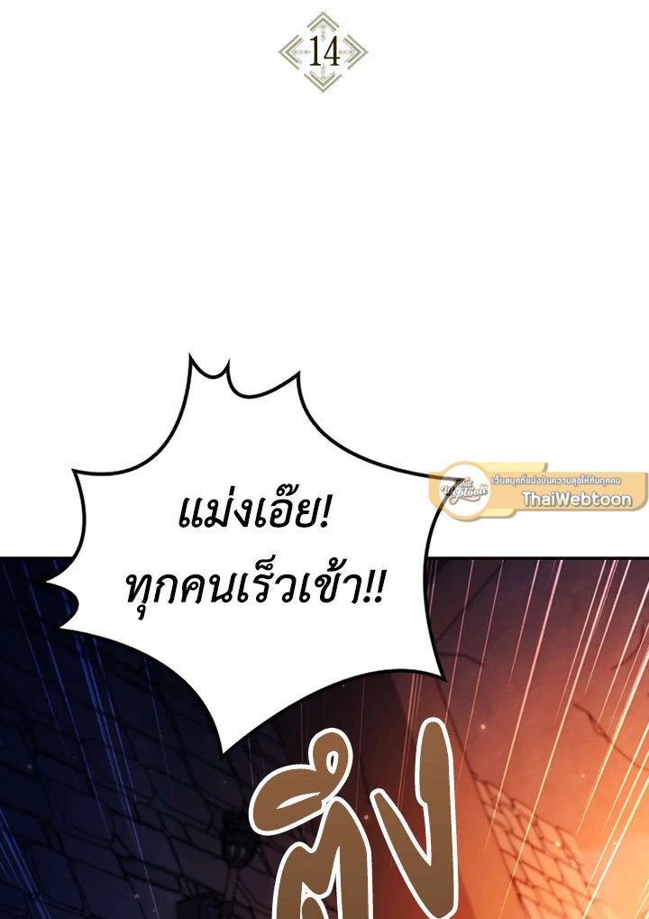 คู่มือการใช้งานของนักข้ามเวลา | Regressor Instructional Manual ตอนที่ 14 - รูปที่ 2