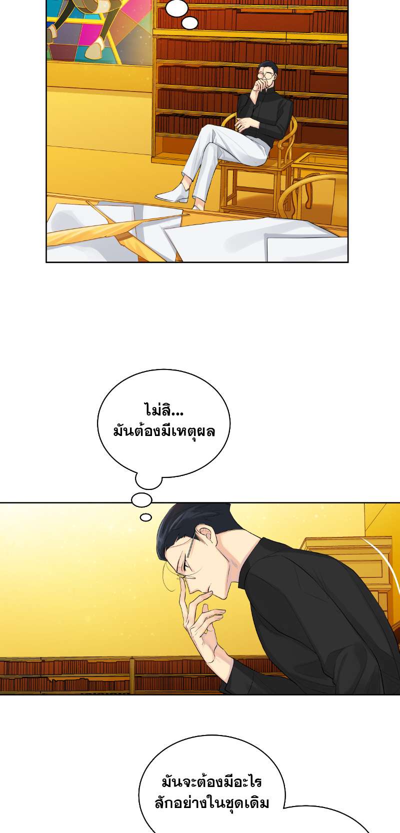 หน้า 3