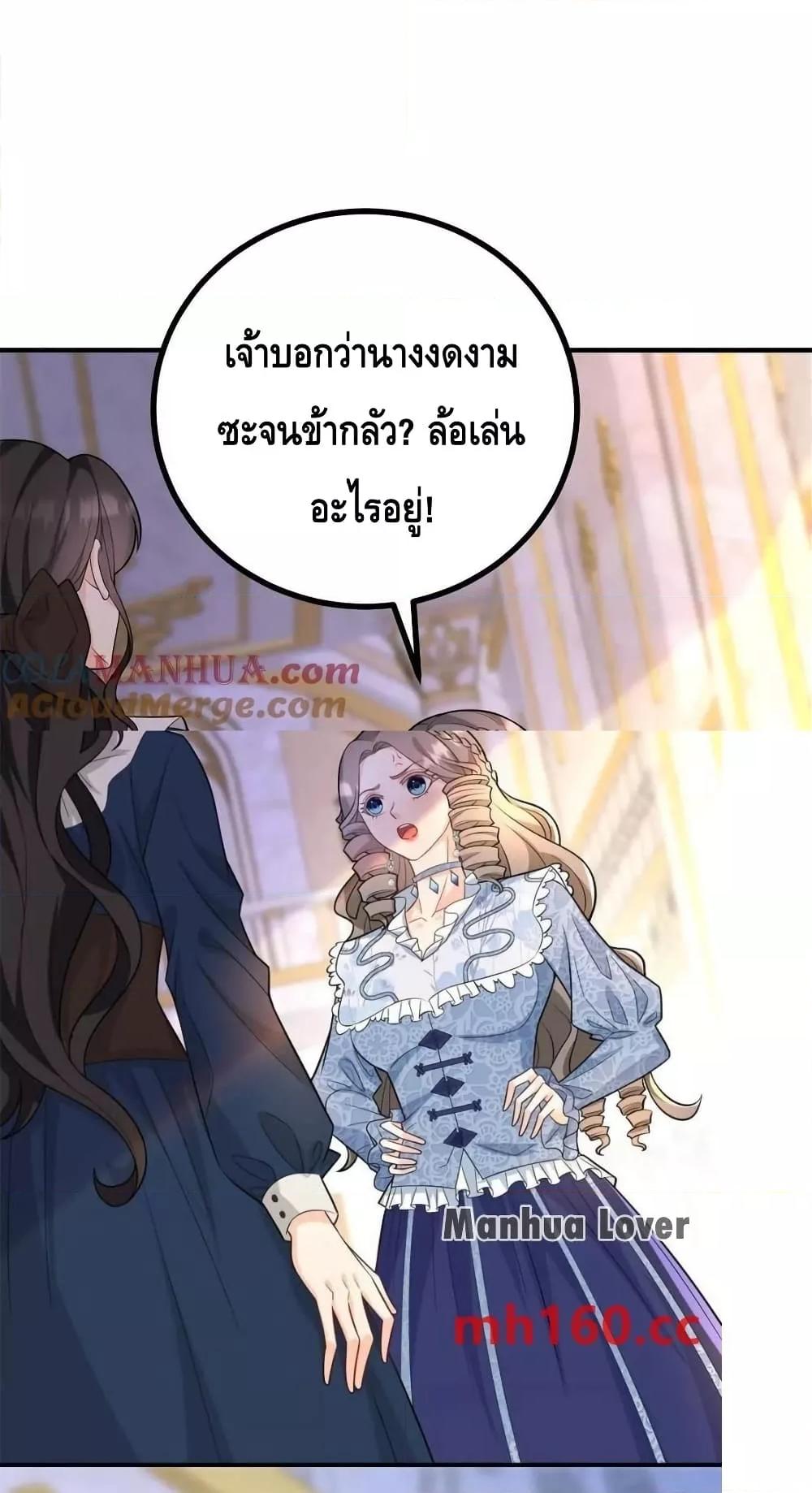 Reversal of fate โชคชะตาเล่นกล ตอนที่ 39 - รูปที่ 2