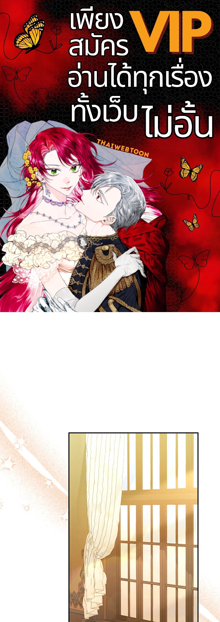 ลูกสาวตัวจริงกลับมาแล้ว | Revenge on the Real One ตอนที่ 89 - รูปที่ 1