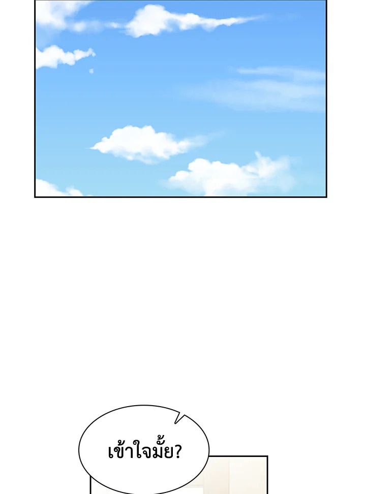 สวิตช์หัวใจนายไอดอล | Switch Mang ตอนที่ 17 - รูปที่ 2