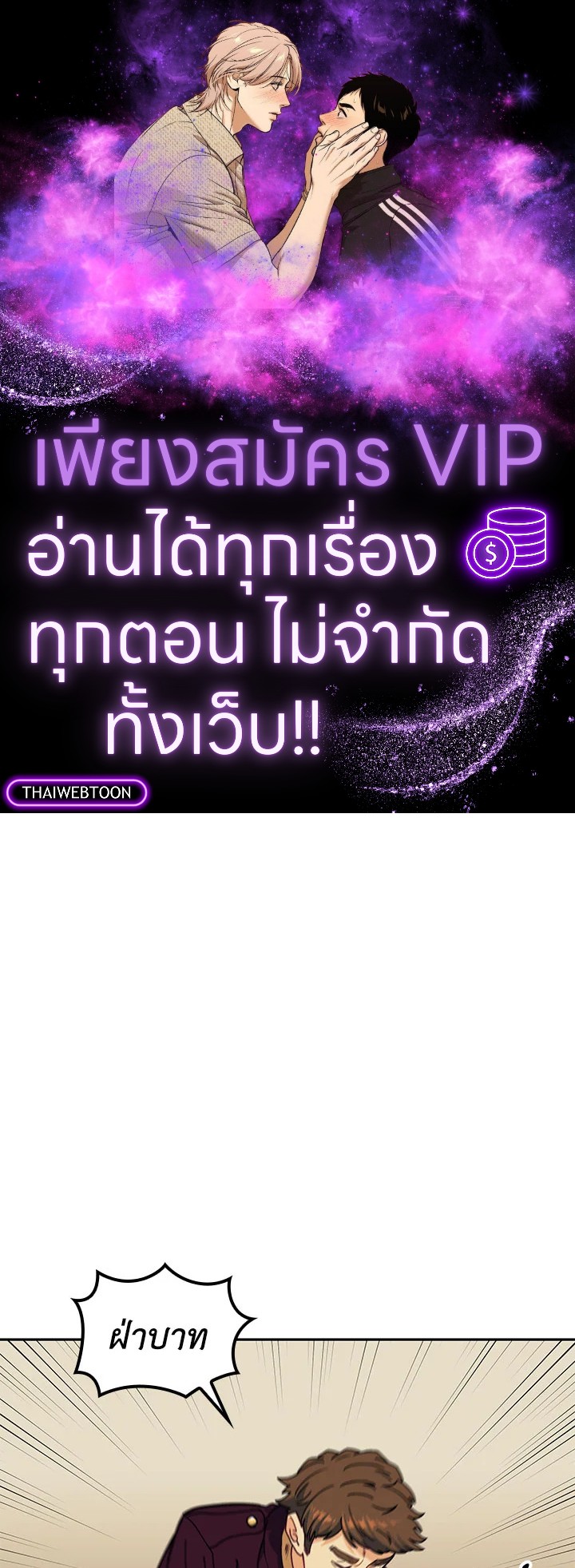 ดยุกมังกรขาวเพนดรากอน | Duke Pendragon: Master of the White Dragon ตอนที่ 100 - รูปที่ 1