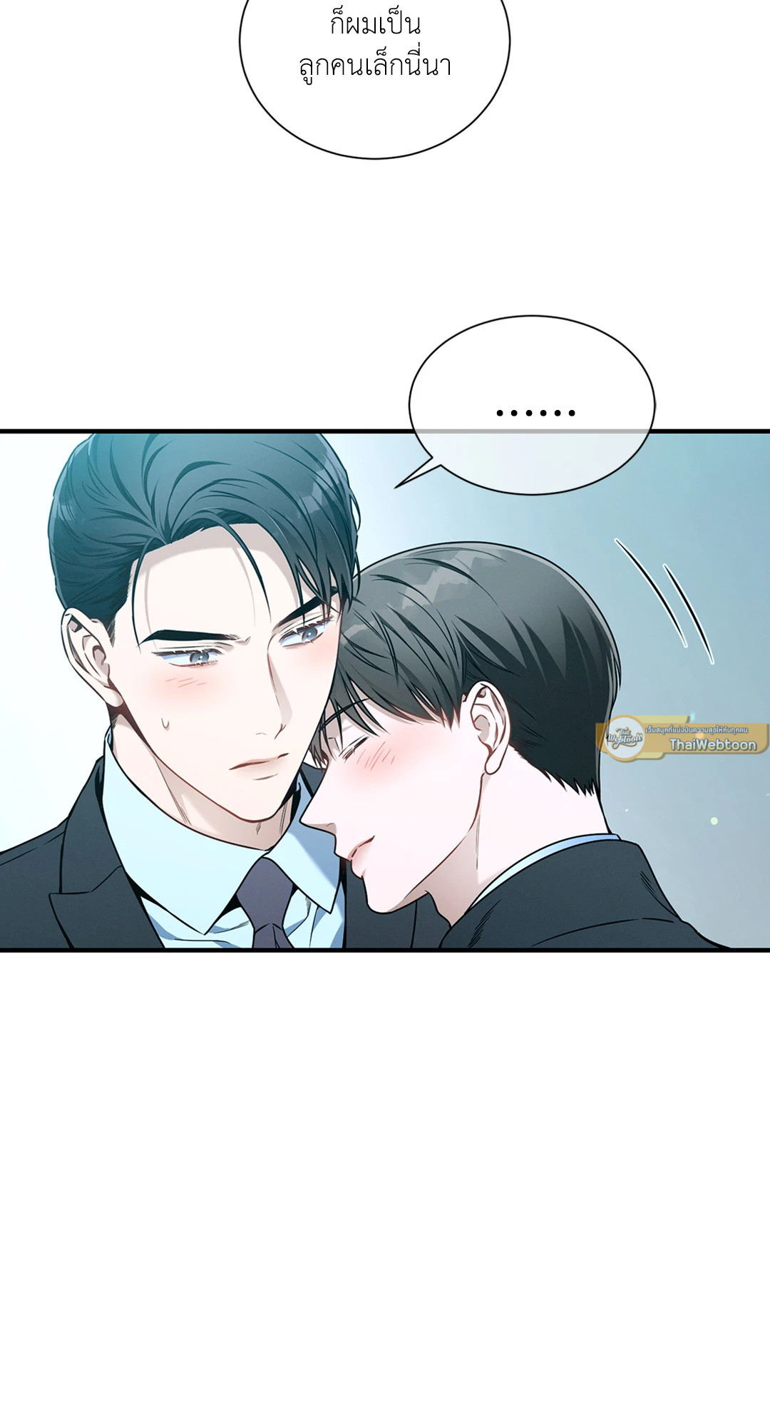 No Moral ตอนที่ 63 - รูปที่ 2