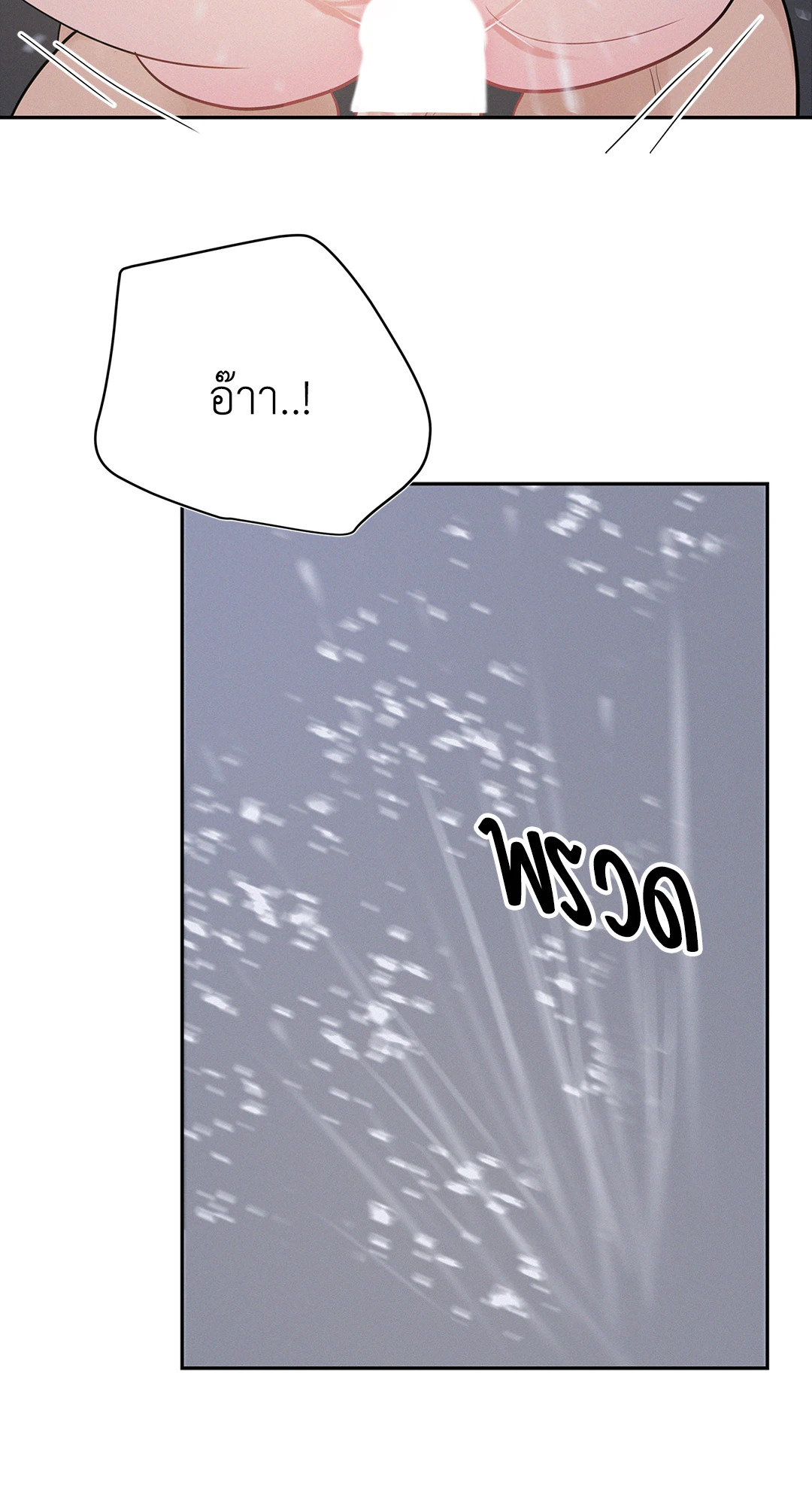 Onward ตอนที่ 39 - รูปที่ 2