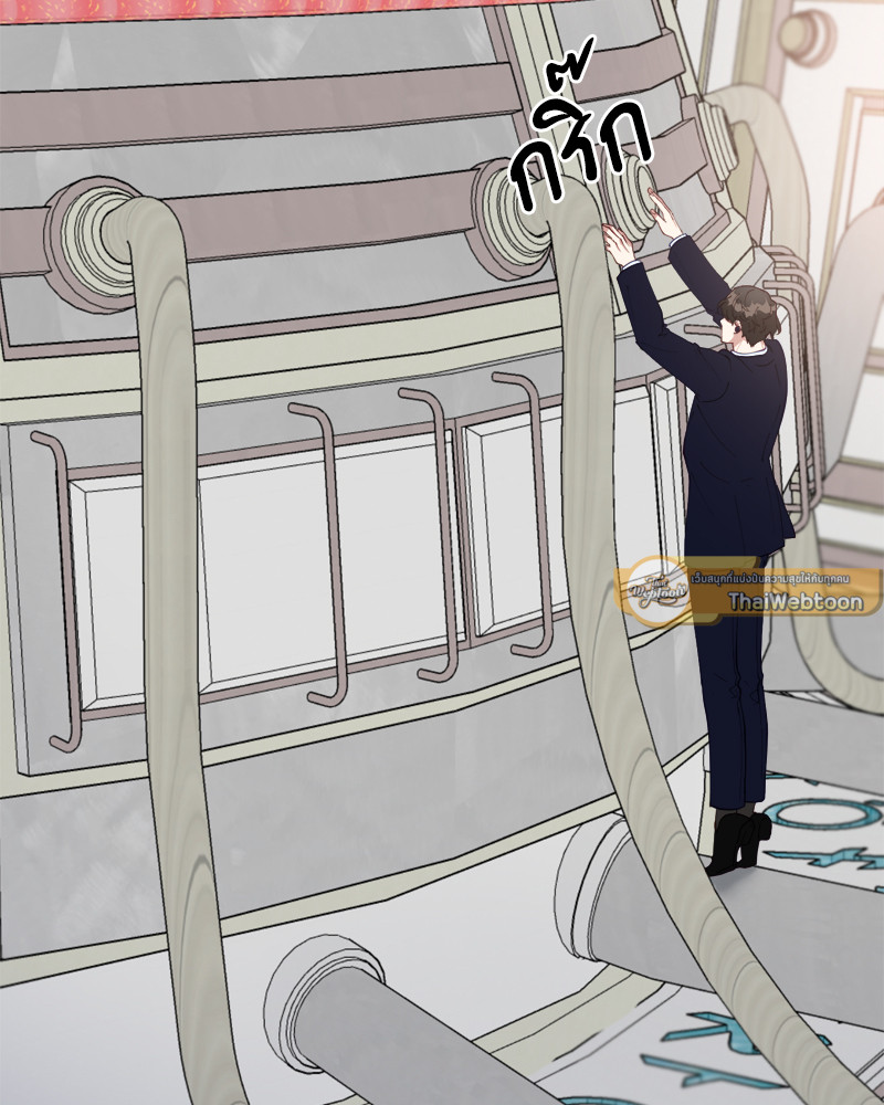 Creatures in the Mist ตอนที่ 59 - รูปที่ 2