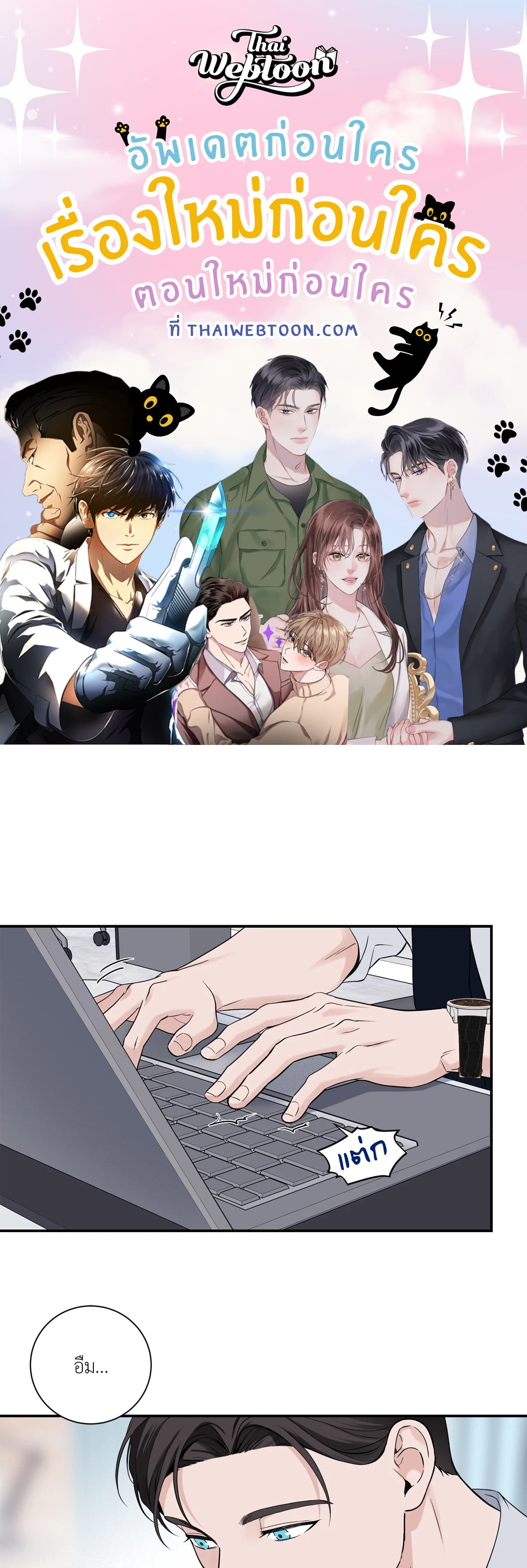 Overclock ตอนที่ 58 - รูปที่ 1