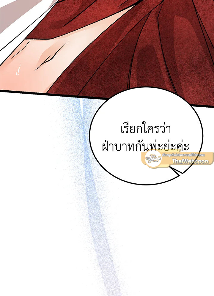 หน้า 103