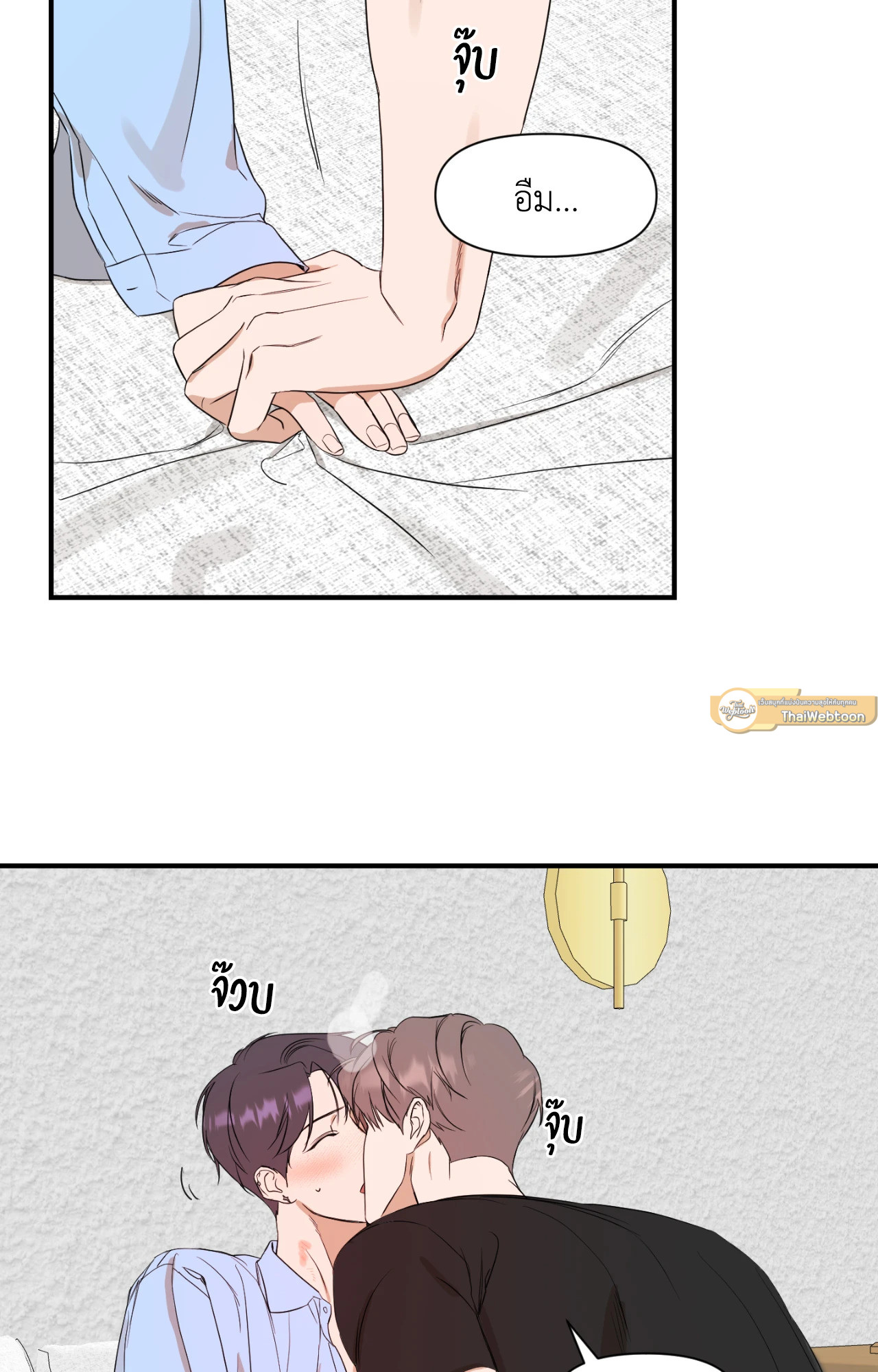 ประกายแสงแห่งรัก | Visible Ray ตอนที่ 37 - รูปที่ 2