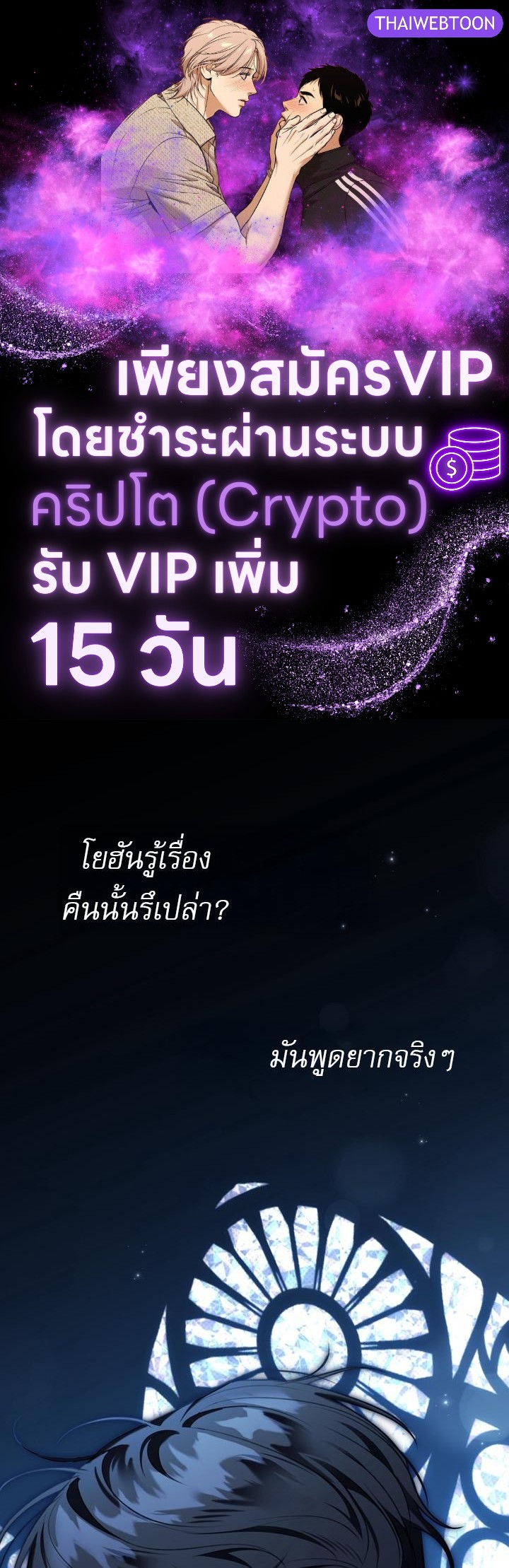 Eighteen's Bed ตอนที่ 29 - รูปที่ 1