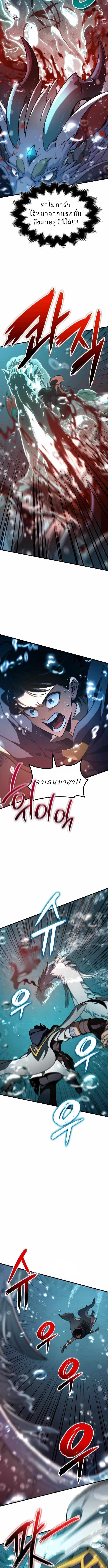 Valhalla Saga จากนักเล่นเกมมืออาชีพ สู่ตำนานแห่งวัลฮัลลา ตอนที่ 51 - รูปที่ 2