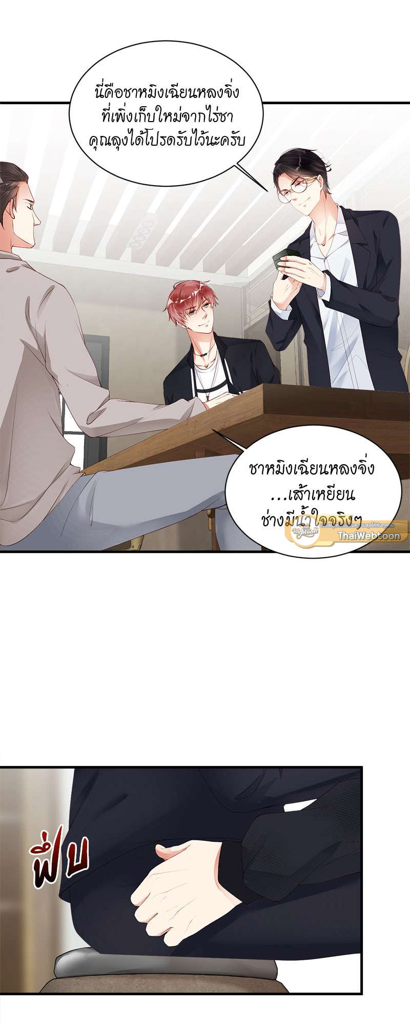 หน้า 8