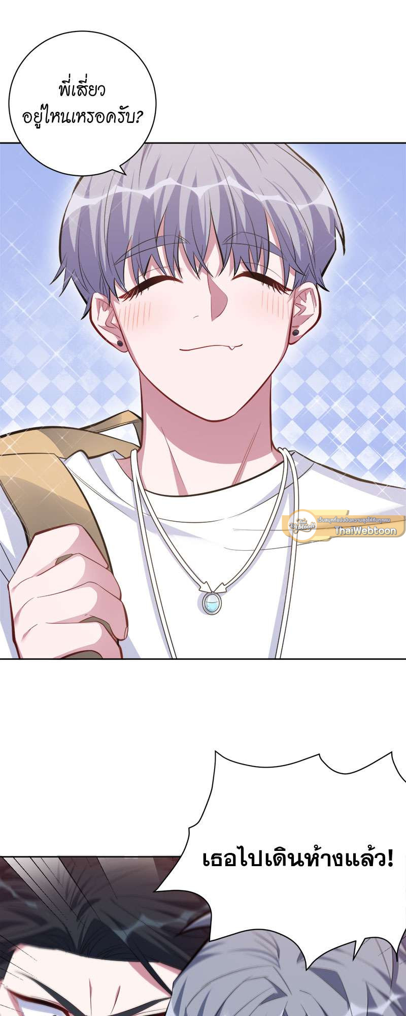 คุณพ่อตาเป็นภรรยาผม | My Father-In-Law is My Wife ตอนที่ 40 - รูปที่ 2