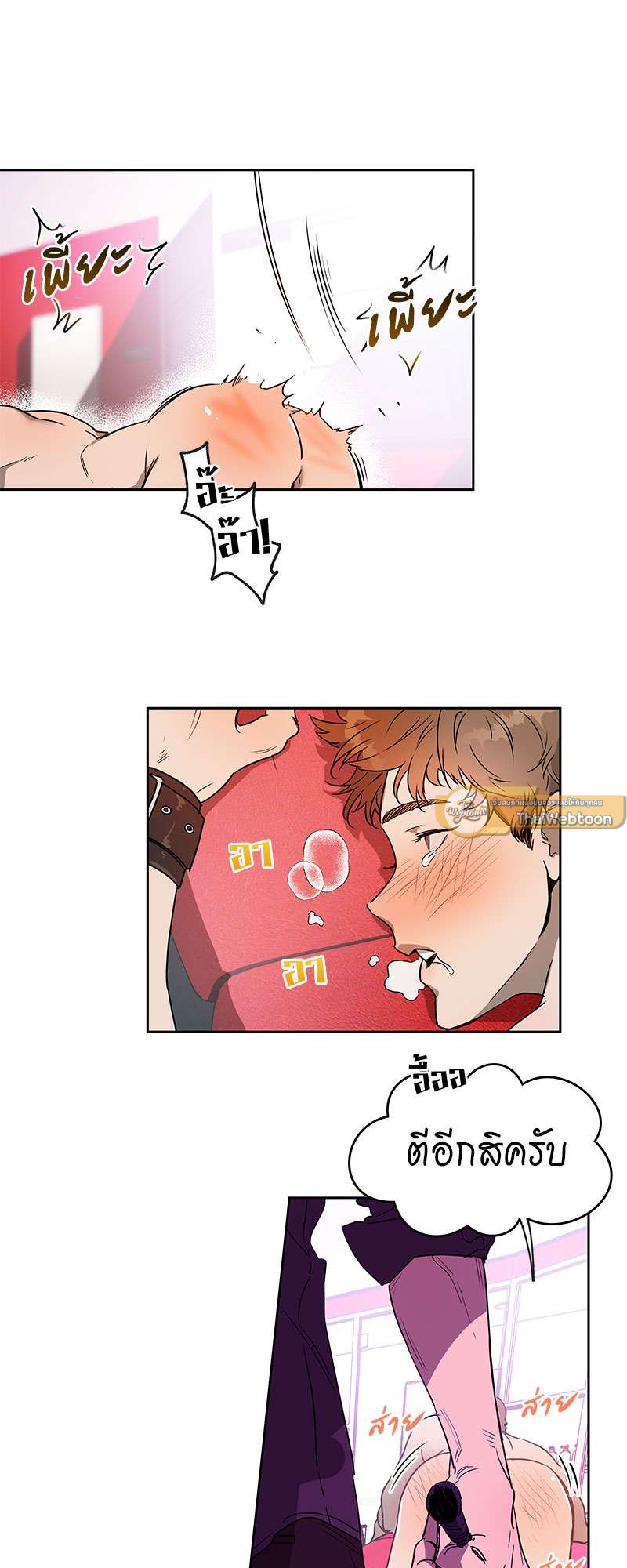 AnAn มาเป็นคู่ขากันไหม? ตอนที่ 9 - รูปที่ 2