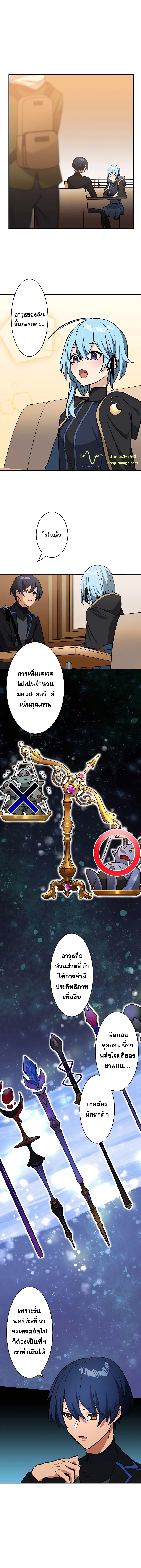 Reborn Ranker – Gravity User ตอนที่ 16 - รูปที่ 1