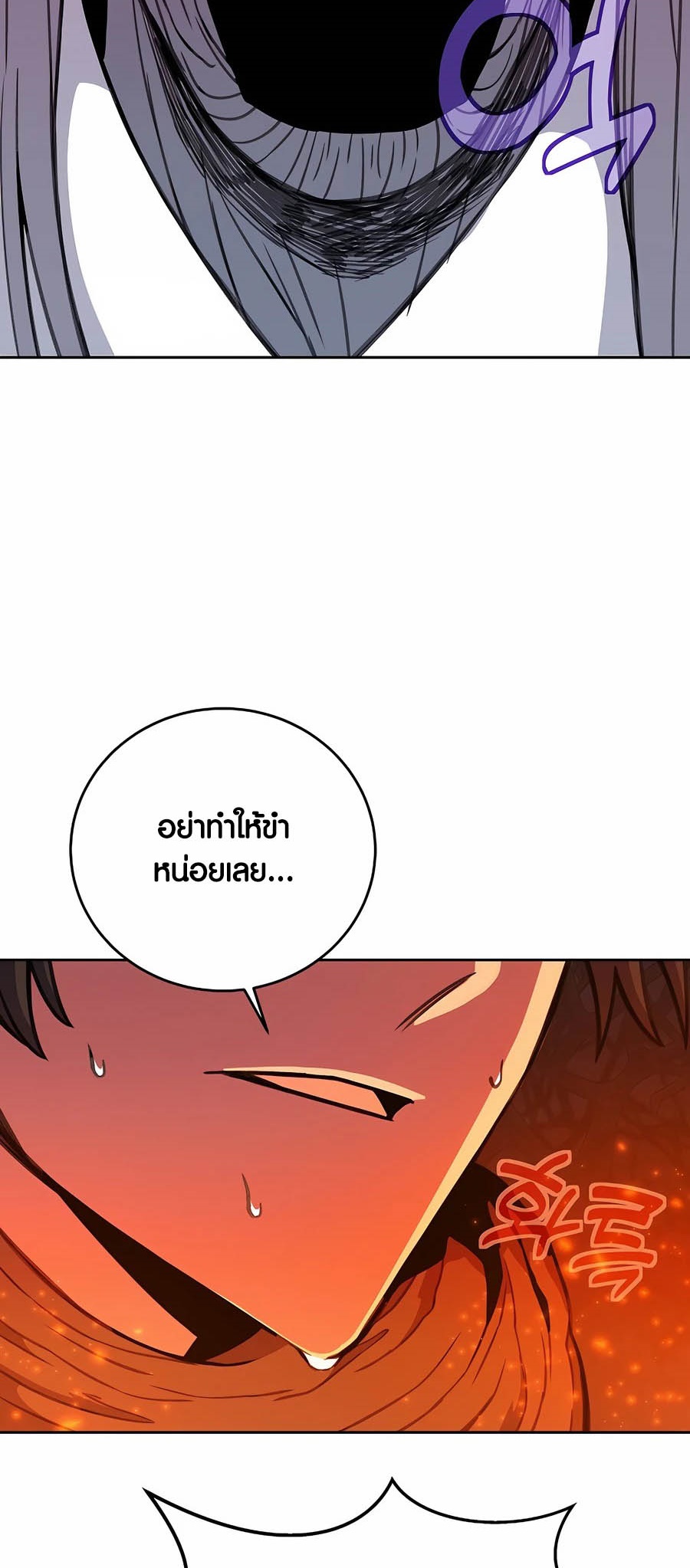 The Part-Time Land of the Gods ตอนที่ 66 - รูปที่ 2