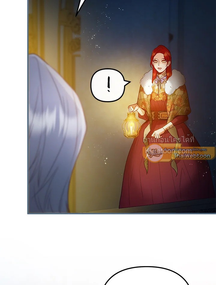 ชีวิตอันหรูหราของเมียน้อยกำมะลอ | The Glamorous Life of the Fake Mistress ตอนที่ 64 - รูปที่ 2