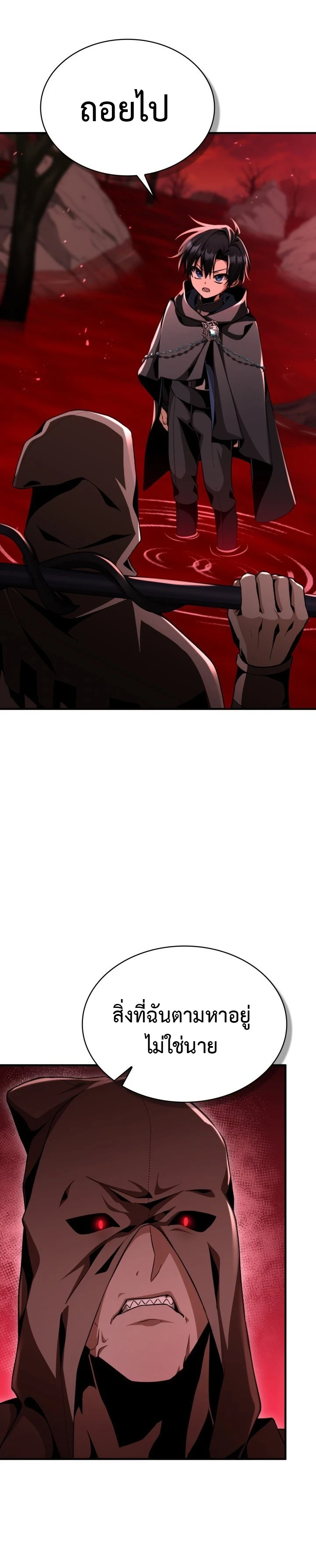 Dukedom’s Legendary Prodigy ยอดอัจฉริยะแห่งตระกูลดยุก ตอนที่ 29 - รูปที่ 2