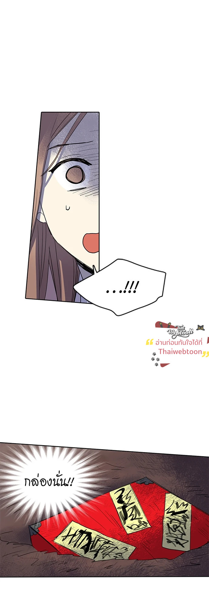 Her tale of Shim Chong (R+) ตอนที่ 23 - รูปที่ 2