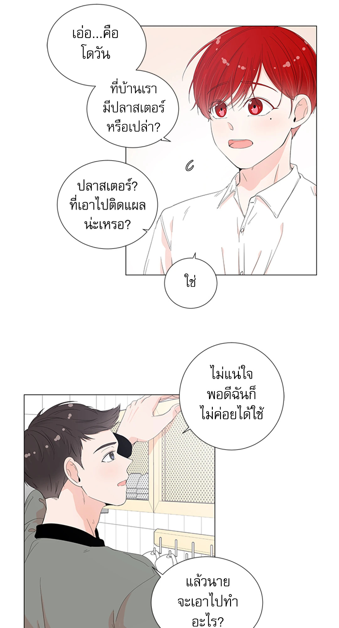 หน้า 28