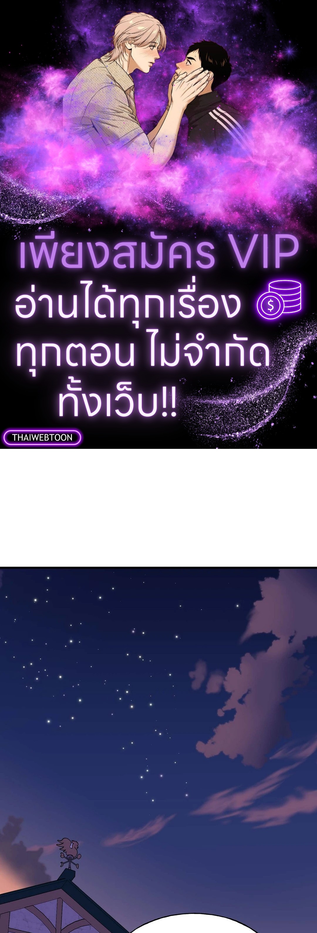 เสพสมรส | Royal Wedding ตอนที่ 16 - รูปที่ 1