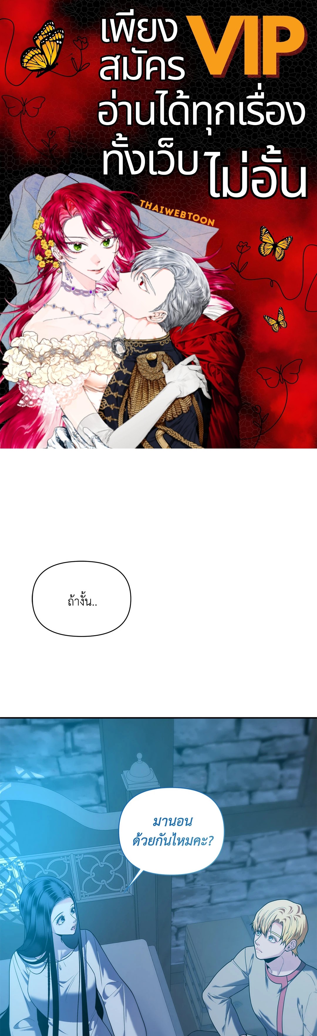 แผดเผาห้วงคำสาป | Fire Burns Through Me ตอนที่ 37 - รูปที่ 1