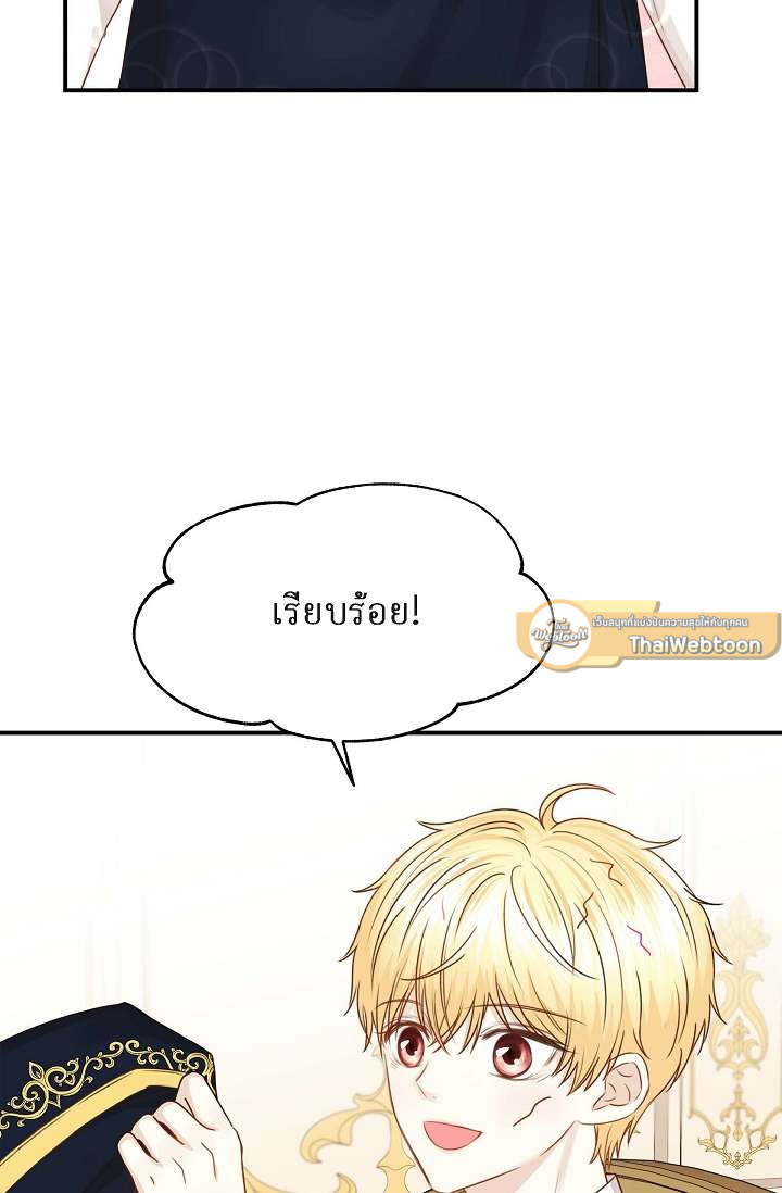 เดี๋ยวนะ องค์ชายรัชทายาท! | Hey, Prince! ตอนที่ 41 - รูปที่ 2