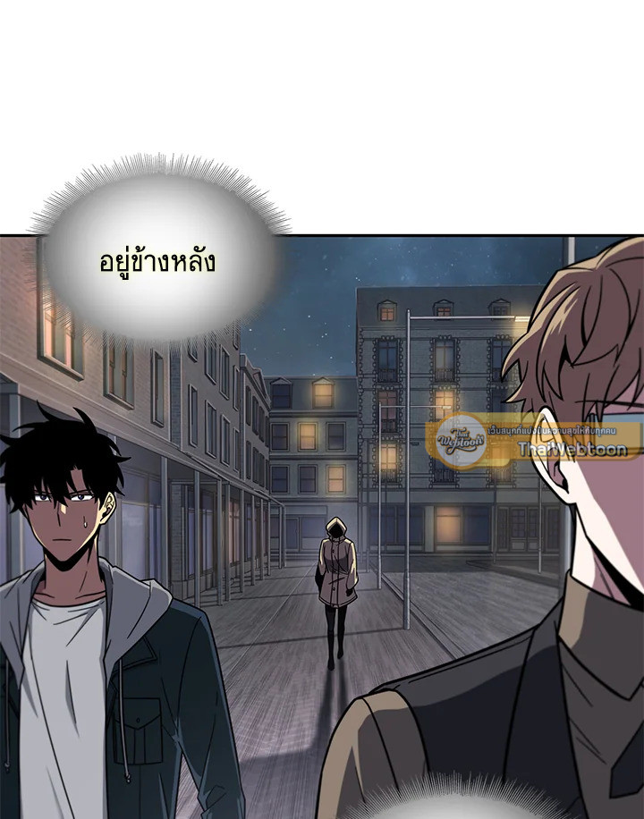 Tomb Raider King ตอนที่ 244 - รูปที่ 2