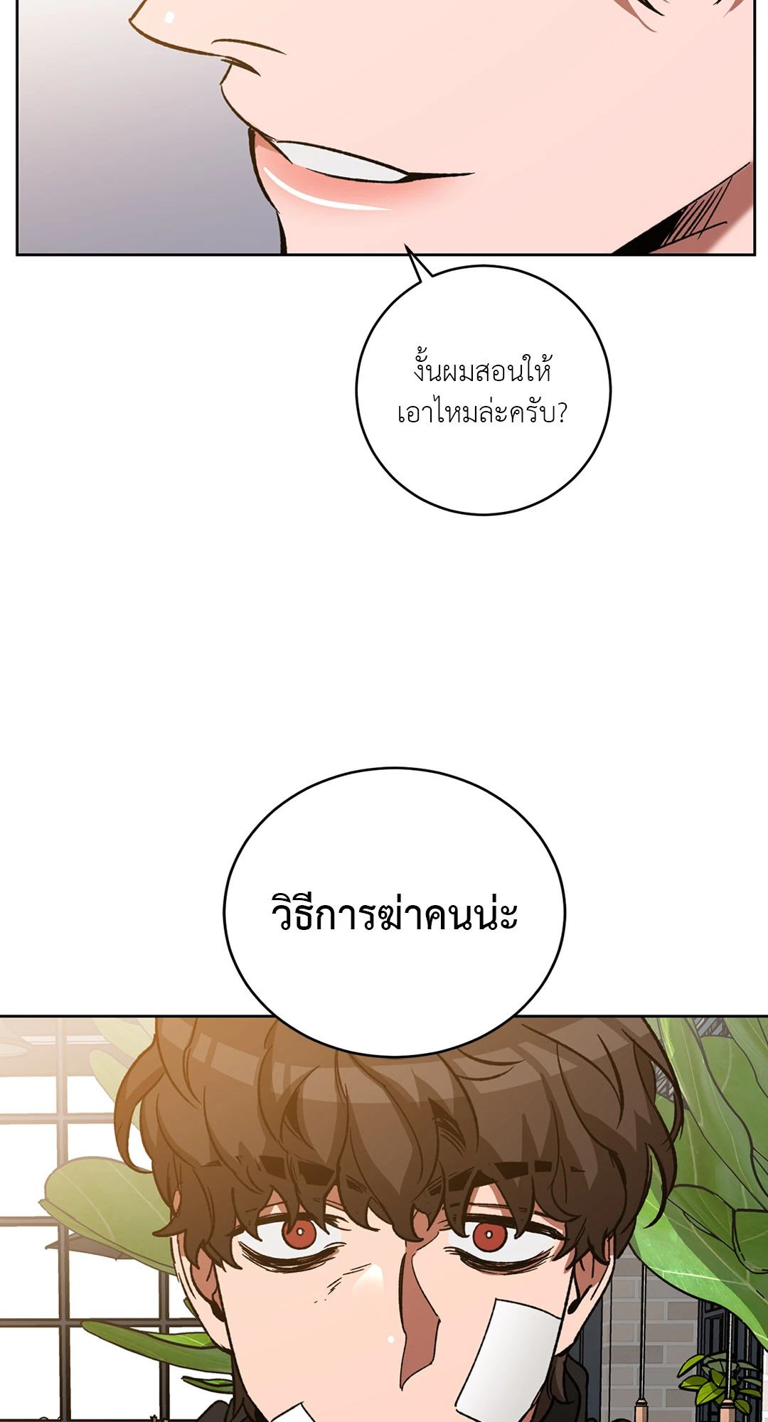 หน้า 29
