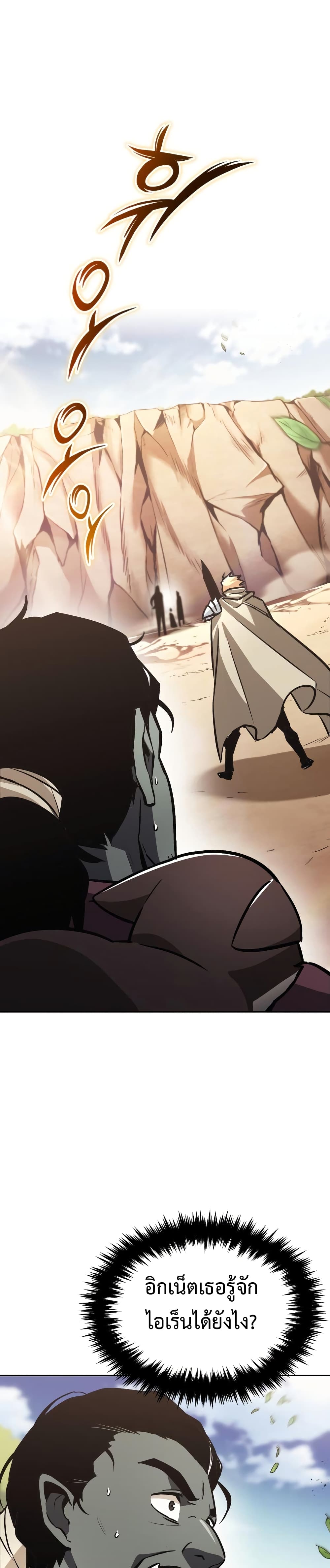 The Lazy Prince Becomes A Genius ตอนที่ 54 - รูปที่ 2