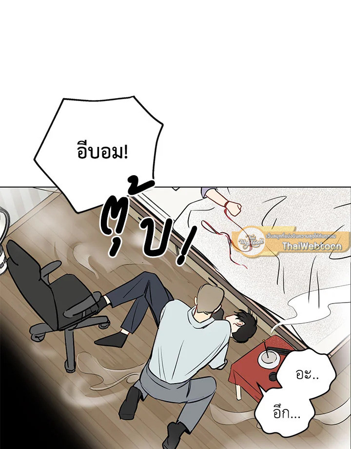 ความฝันประหลาดของนายร่างทรง | It's Just a Dream Right? ตอนที่ 4 - รูปที่ 2