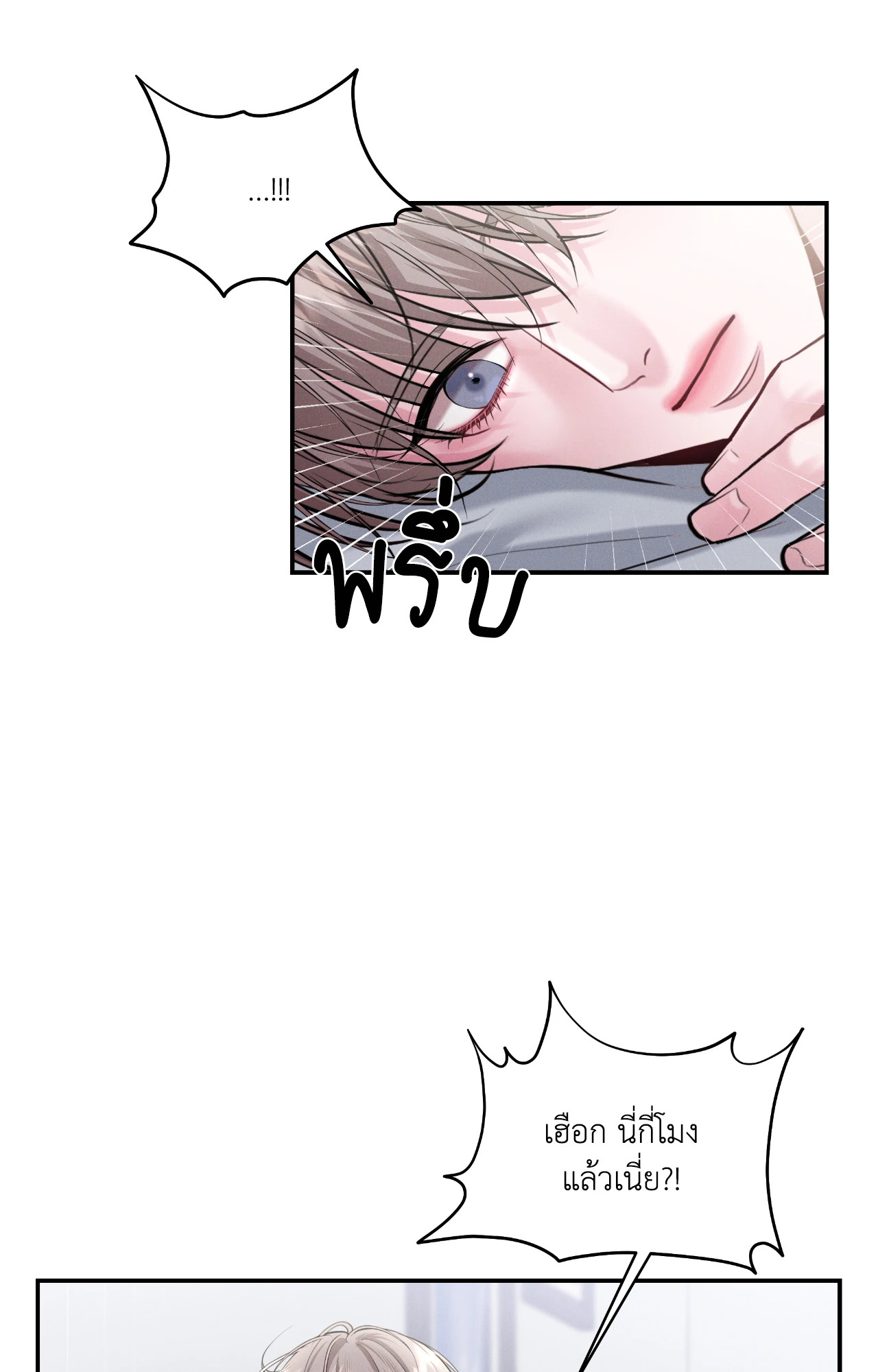 ซ้อมเกมรัก | You Need to Practice Sex Too (UNCENSORED)(R+) ตอนที่ 37 - รูปที่ 2