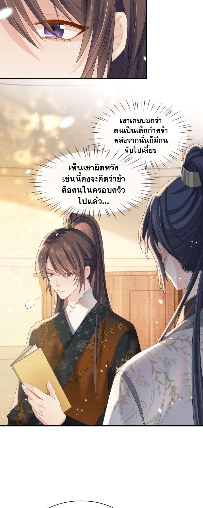 หน้า 25
