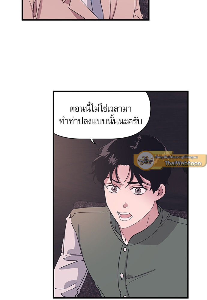 Camelia in the Snow ตอนที่ 15 - รูปที่ 2