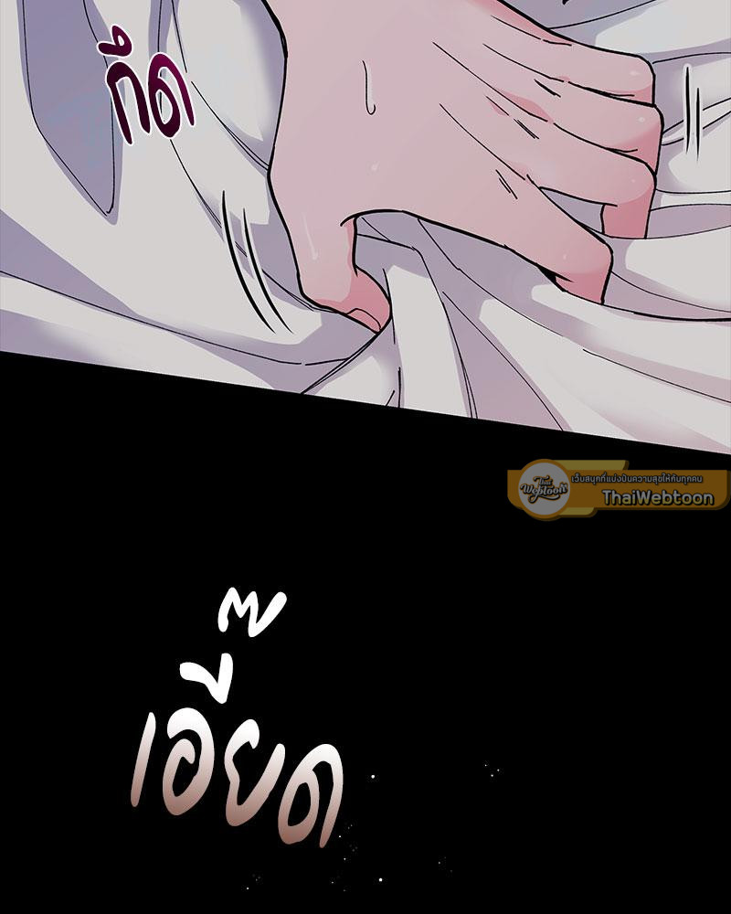 ทะเลทรายพิทักษ์รัก | Steamy Desert ตอนที่ 3 - รูปที่ 2