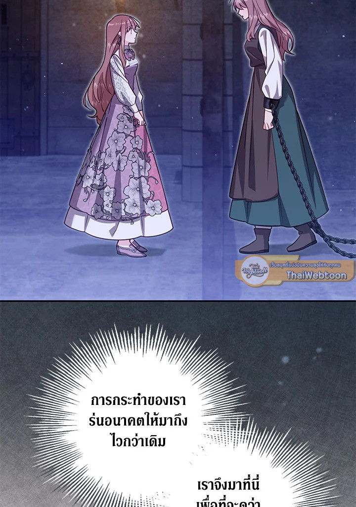 เป็นตัวปลอมก็ย่อมไร้ที่ยืน ตอนที่ 37 - รูปที่ 2