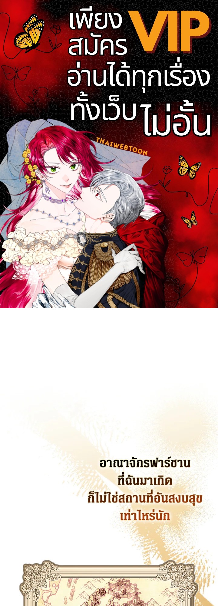 ครั้งแรกกับการเป็นลูกคนเล็กผู้ได้รับความรัก ตอนที่ 32 - รูปที่ 1