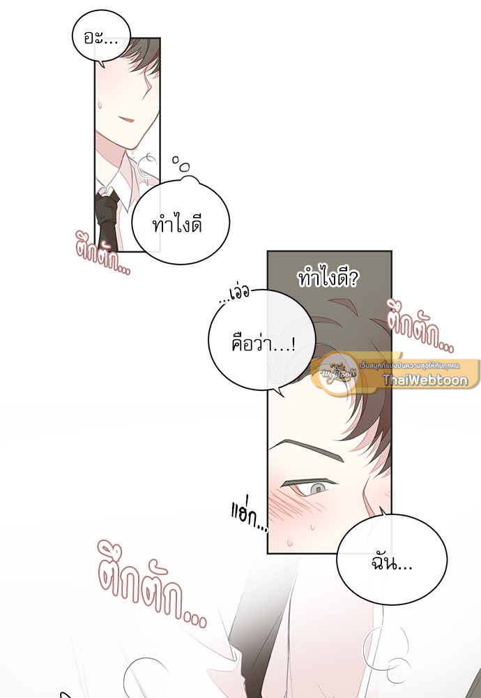 BL Motel ตอนที่ 10 - รูปที่ 2