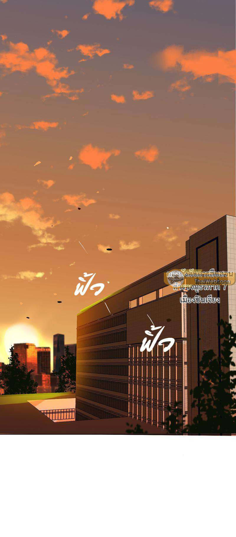 สืบสัมพันธ์ไร้รัก Unsound Relationship ตอนที่ 88 - รูปที่ 2