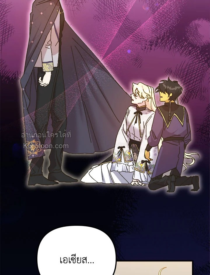 องค์หญิงสติเฟื่อง | The Princess Pretends to be Crazy ตอนที่ 111 - รูปที่ 2