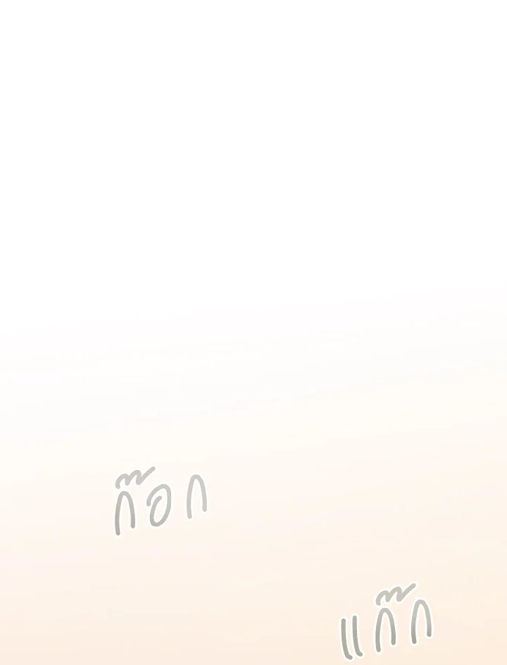 เมื่อผมกลายเป็นพระรองวายน่าสมเพช | I Became the Lousy Side Top ตอนที่ 38 - รูปที่ 2