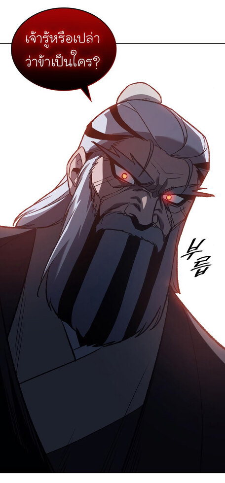 I Reincarnated As The Crazed Heir ตอนที่ 41 - รูปที่ 2