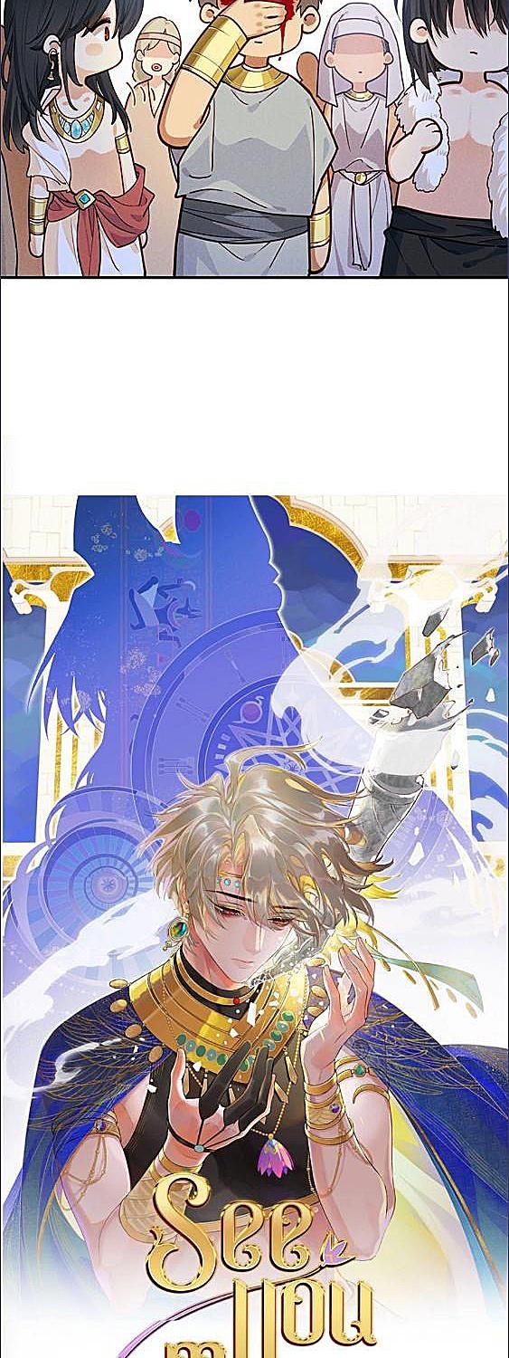 See You My King ตอนที่ 109 - รูปที่ 2