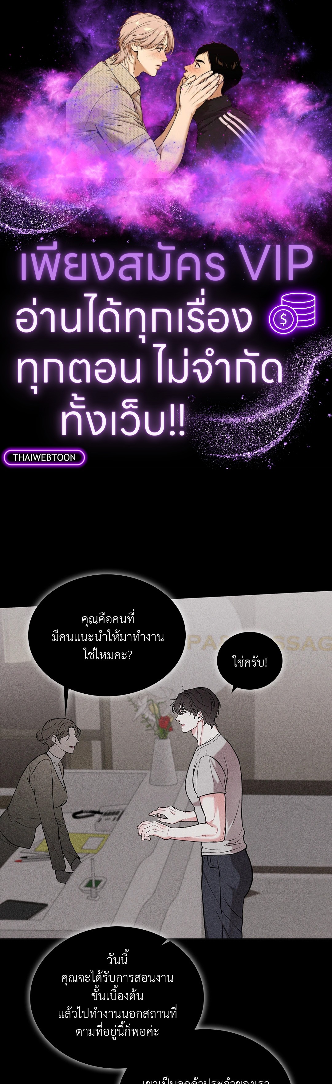 7 วัน 8 คน | 7sex 8sex (UNCENSORED)(R+) ตอนที่ 5 - รูปที่ 1